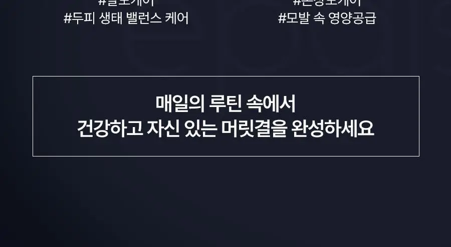 [손상모 2주완성] 에이페 리페어리브인 트리트먼트 150ml 상세페이지 37
